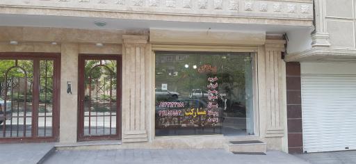 عکس املاک ماندگار