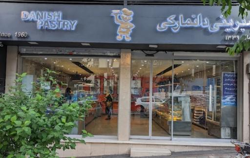 عکس شیرینی دانمارکی