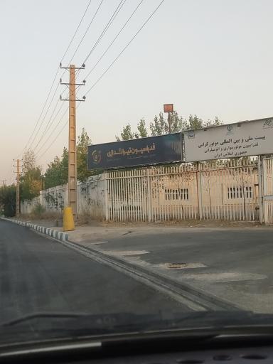 عکس فدراسیون تیراندازی