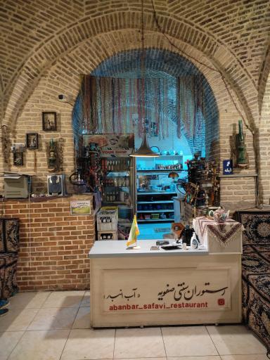 عکس رستوران سنتی صفویه