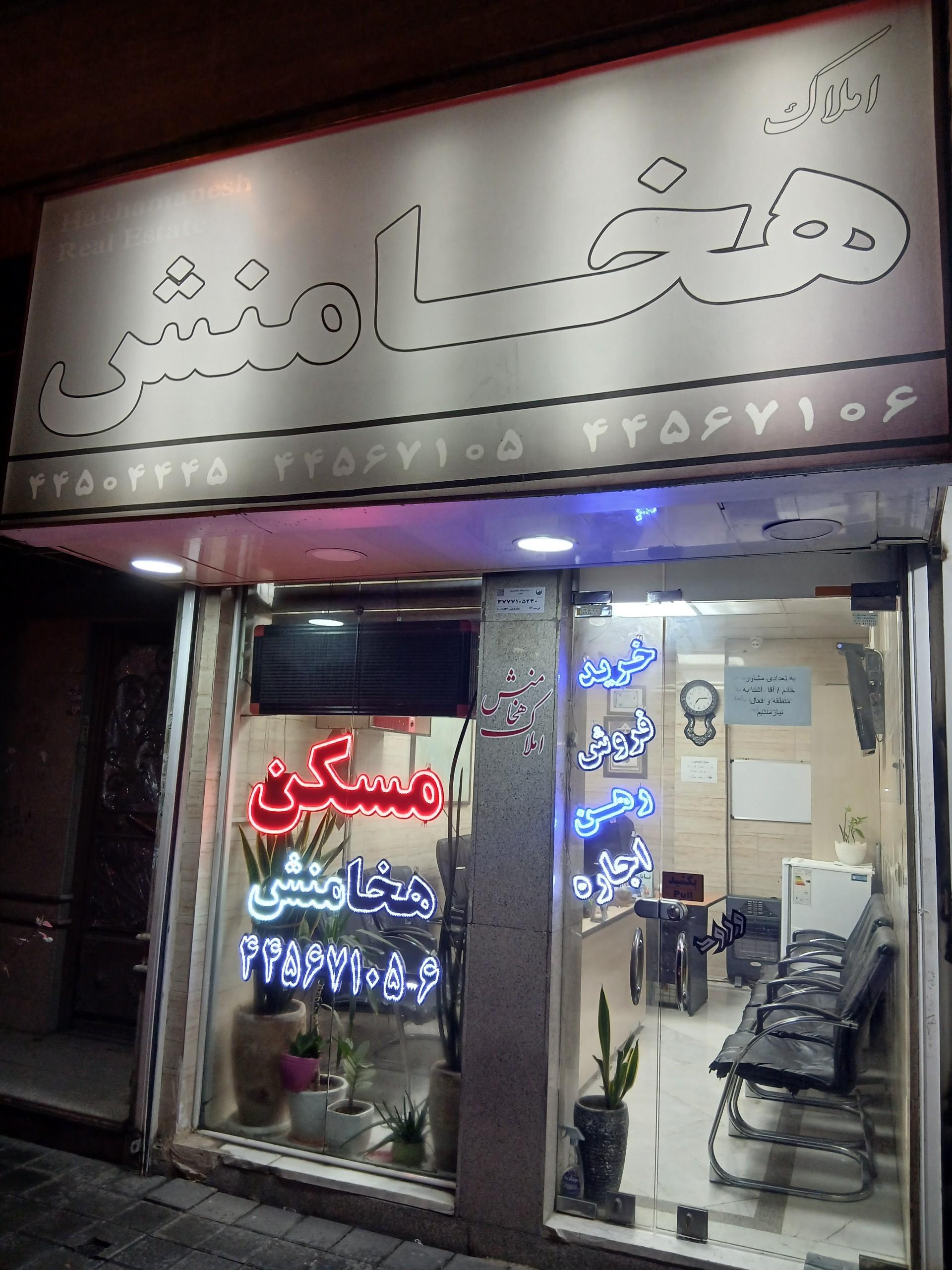 عکس املاک هخامنش