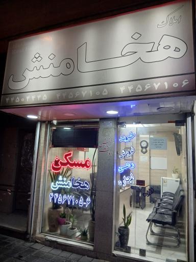 عکس املاک هخامنش