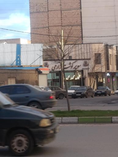 عکس سوپر گوشت زارعی