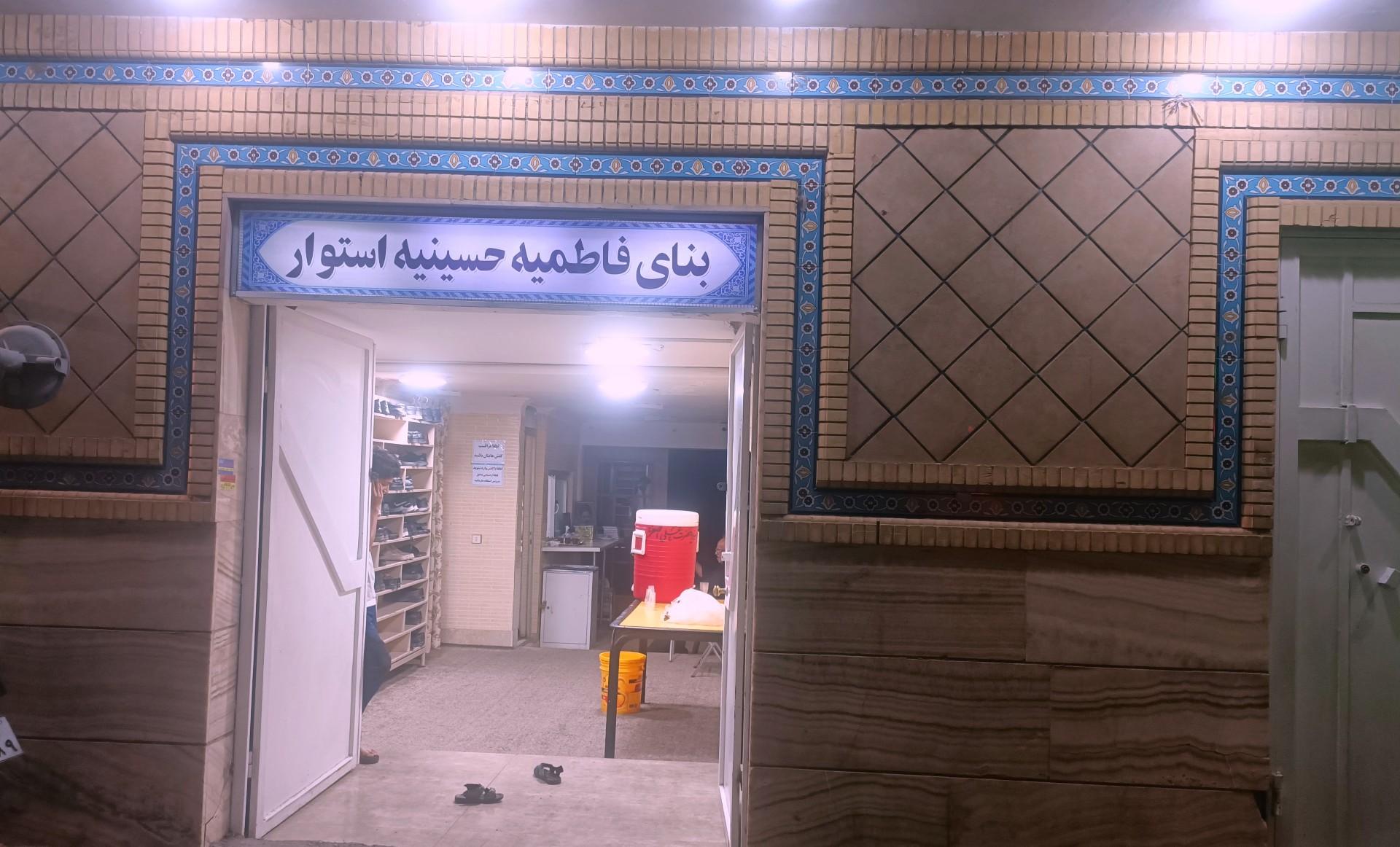 عکس بنای فاطمیه