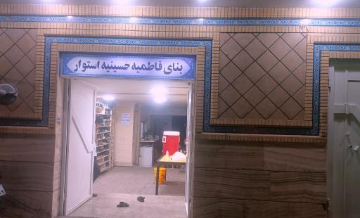 عکس فاطمیه
