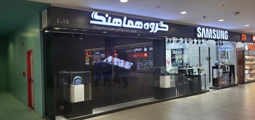 عکس فروشگاه حامی ارتباط هماهنگ
