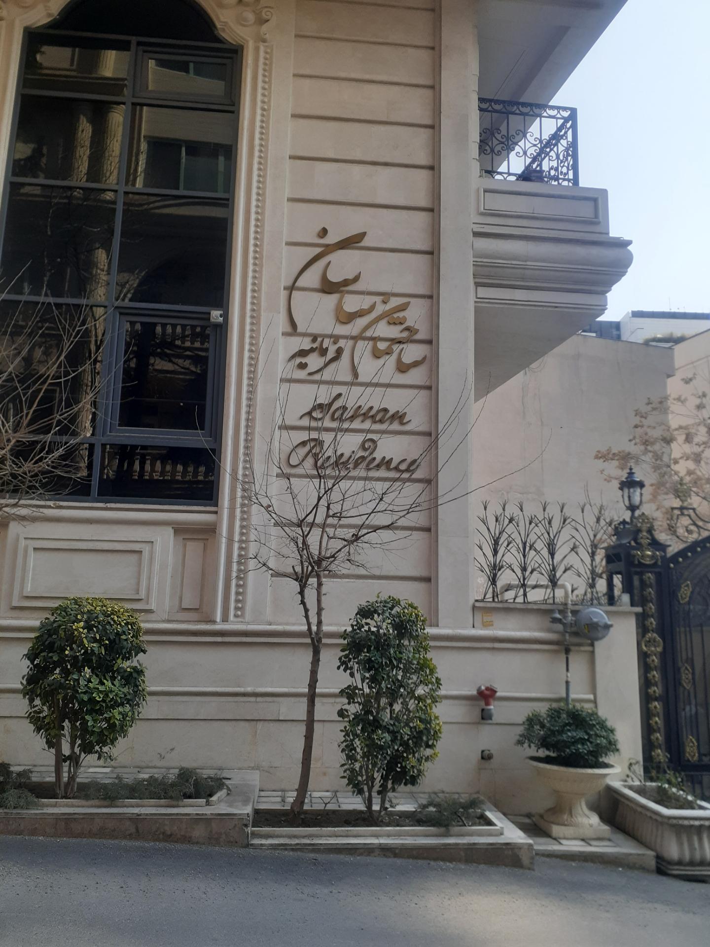 عکس ساختمان ساسان