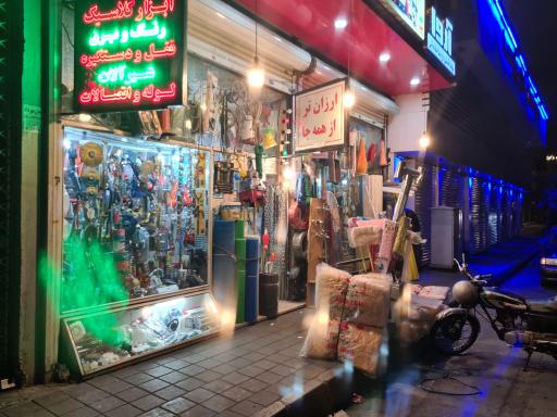 عکس ابزار کلاسیک