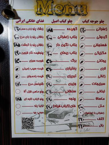 عکس کترینگ ایرانی دکتر ته دیگ