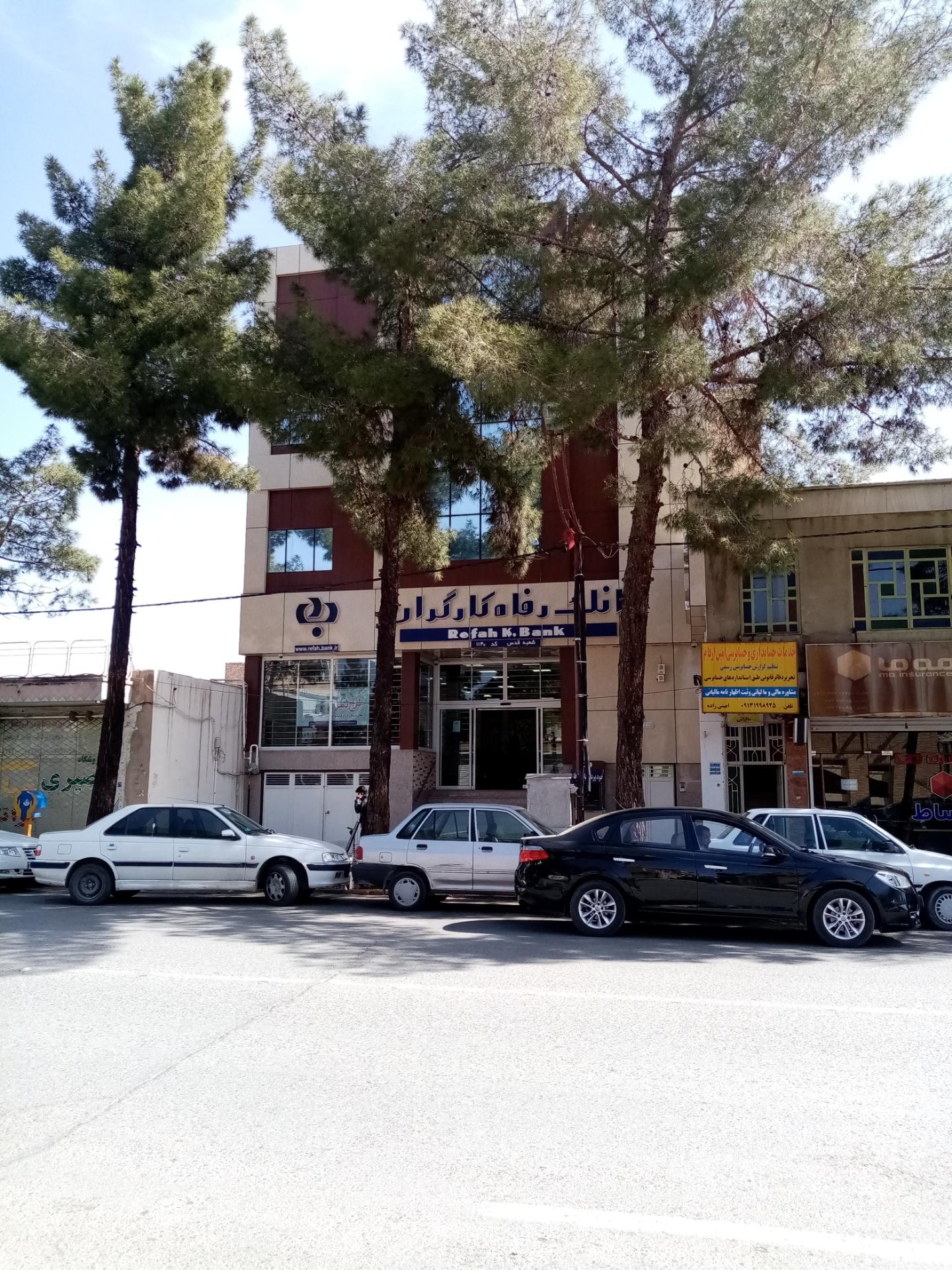 عکس بانک رفاه کارگران 