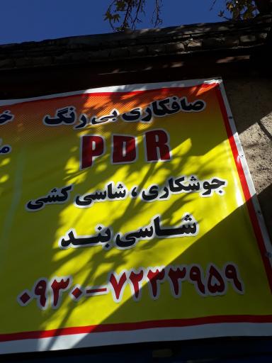 عکس صافکاری pdr بی رنگ سورنا