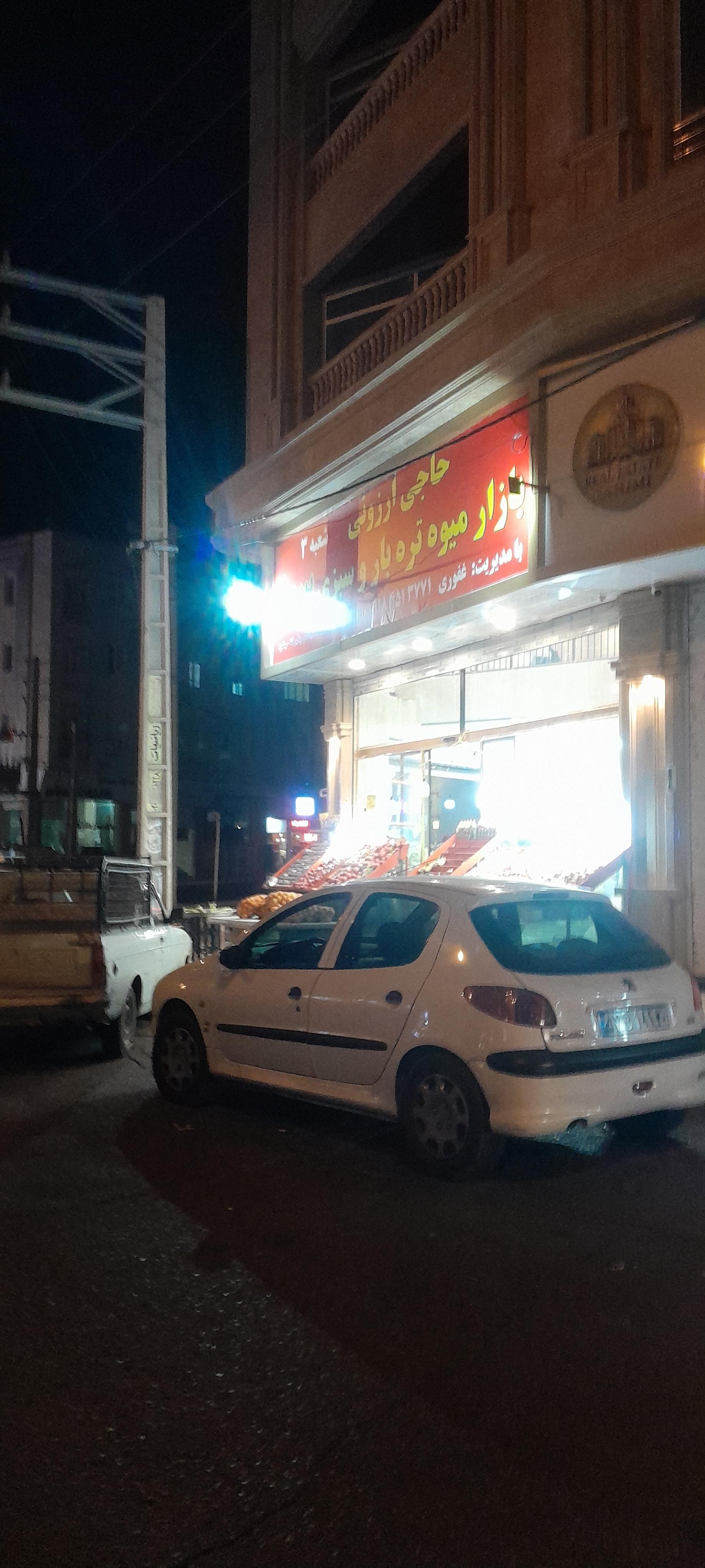 عکس میوه فروشی سید