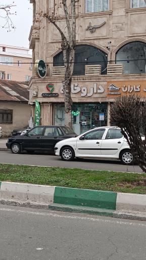 عکس داروخانه دکتر محمد حسین عبداله زاده