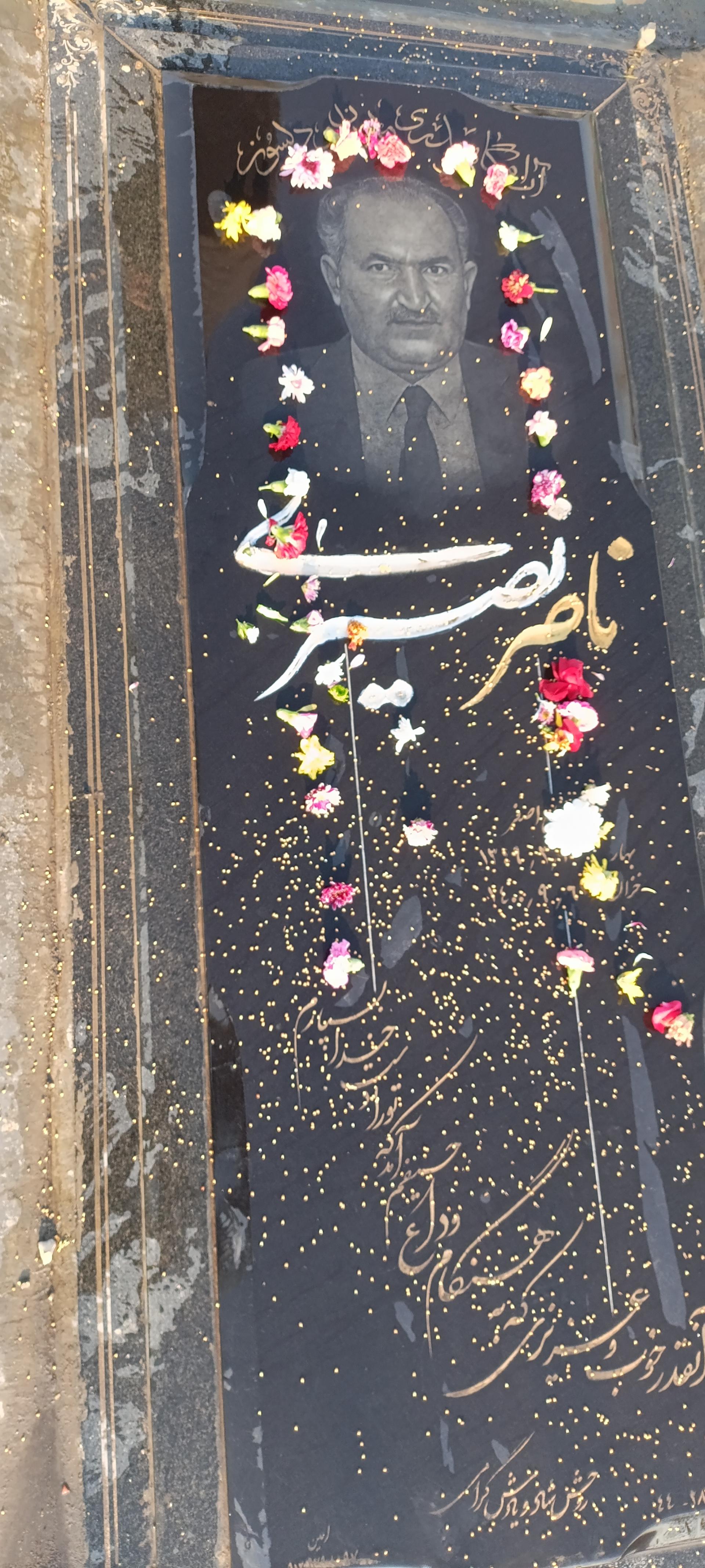 عکس مزار ناصر نصیری چرلو