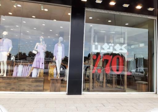 عکس پوشاک کتان