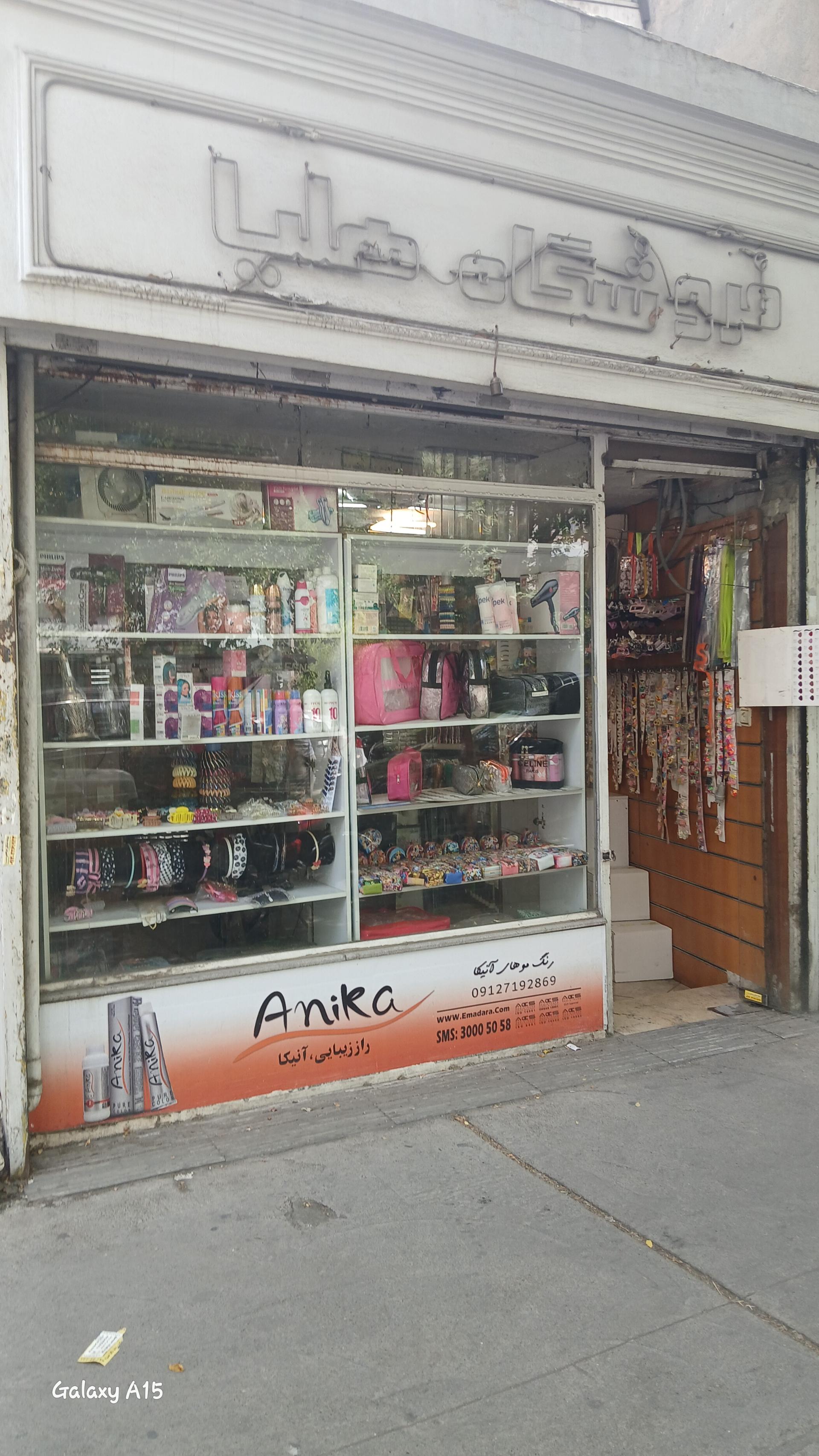 عکس لوازم آرایشی هلیا