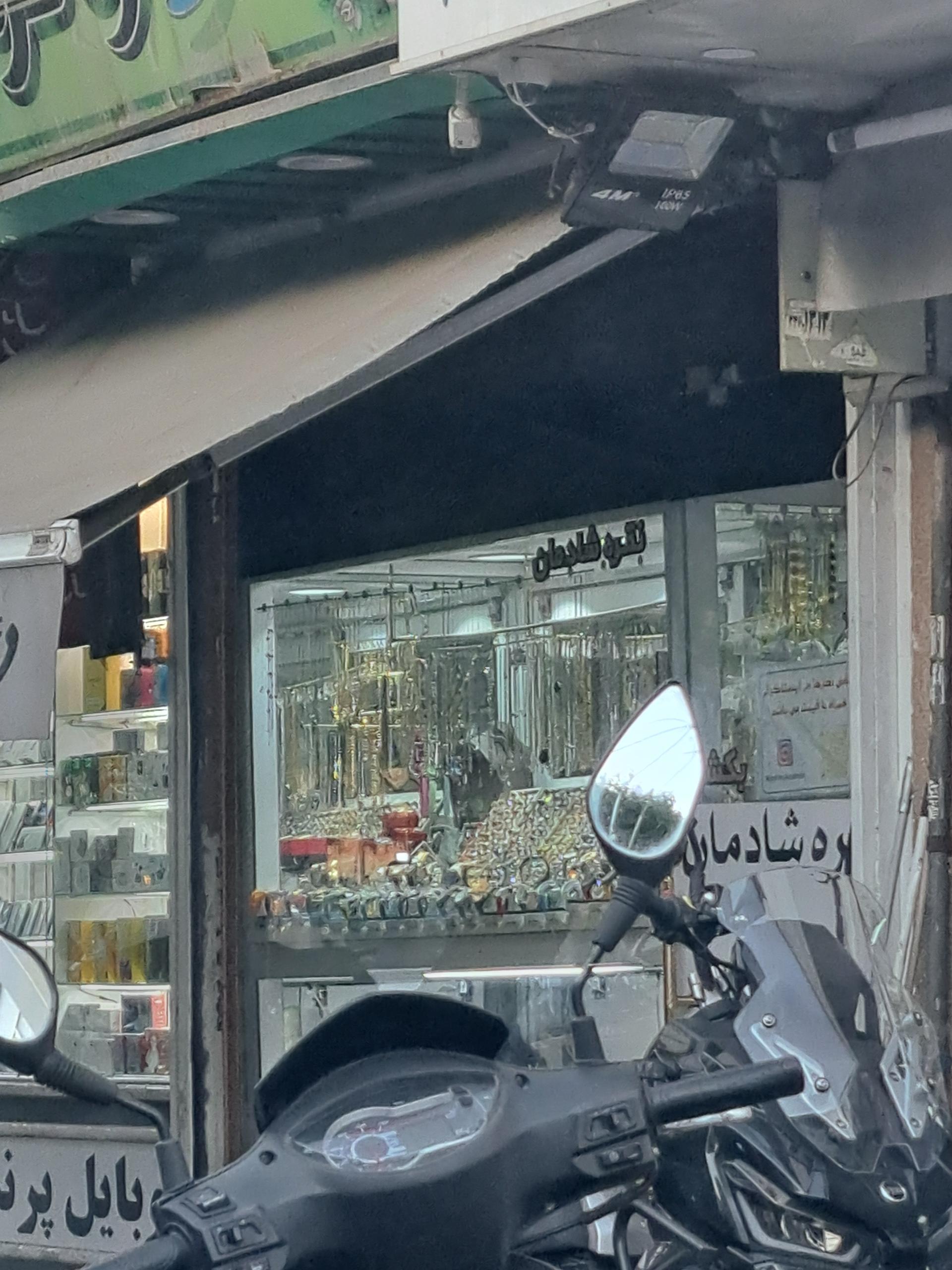 عکس نقره فروشی شادمان