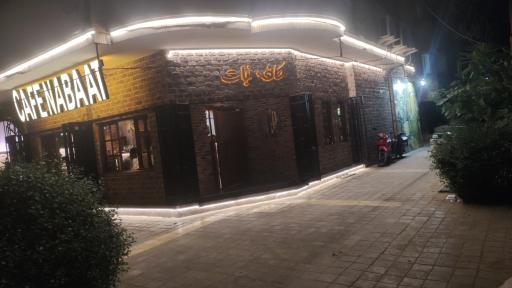 عکس کافه نبات