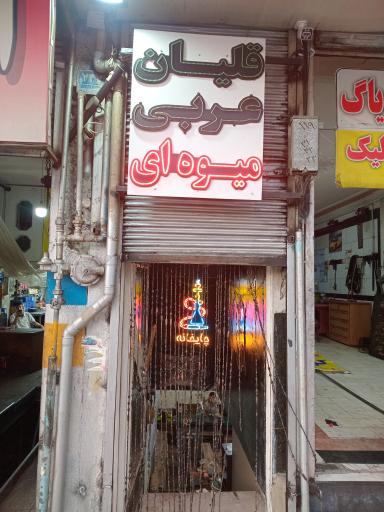 عکس کافه دنج 