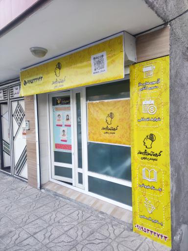 عکس نمایندگی ماز زنجان