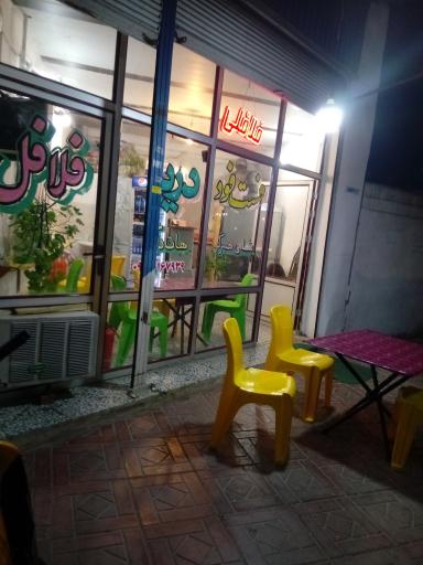 عکس فلافل دریا