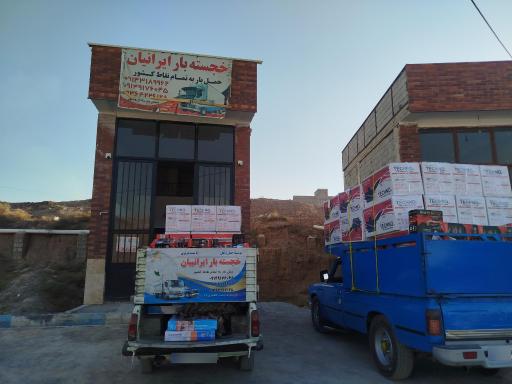 عکس وانت تلفنی خجسته بار ایرانیان