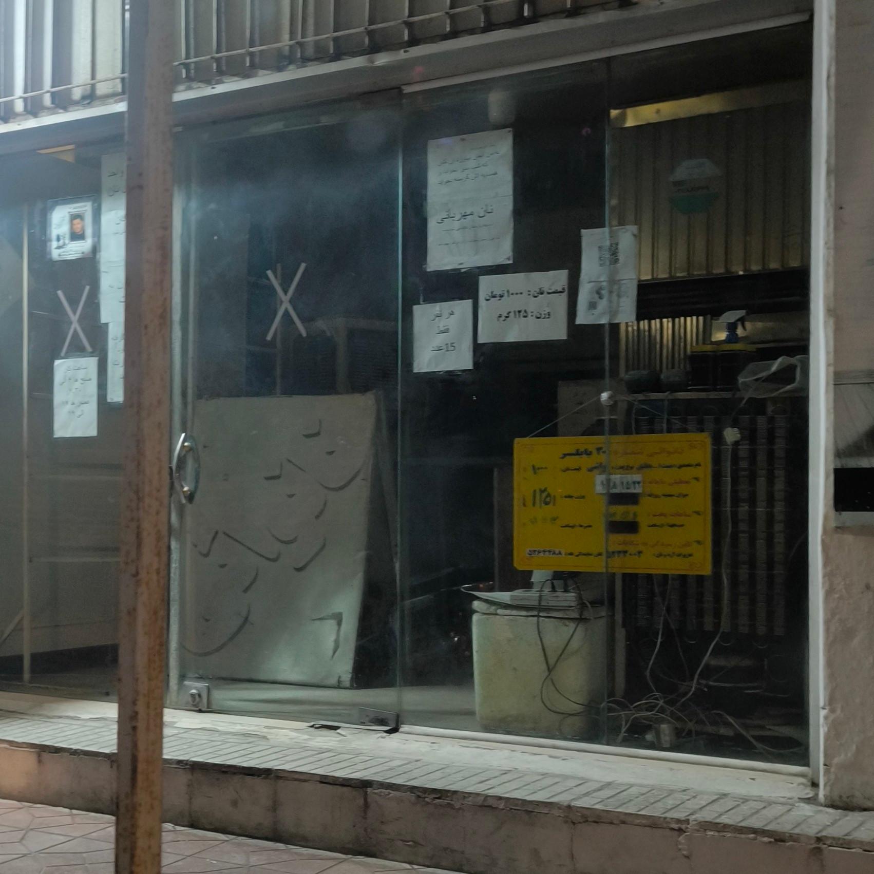 عکس نانوایی لواش