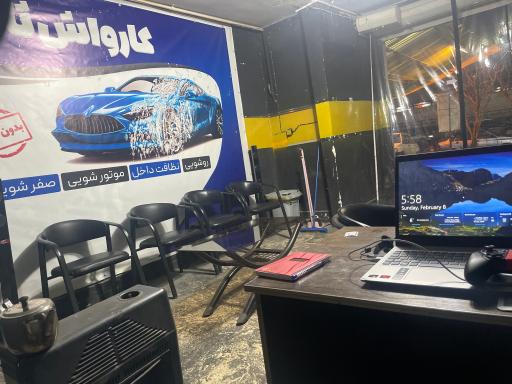 کارواش ثامن