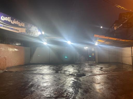 کارواش ثامن