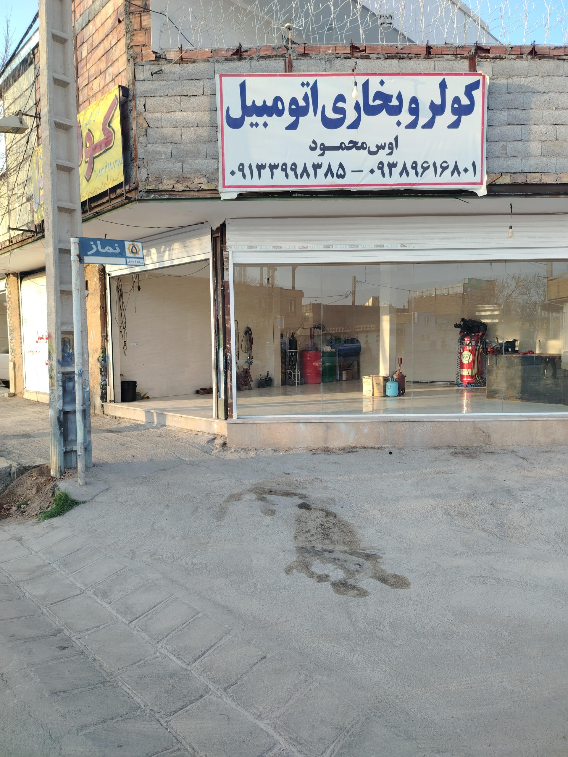عکس تعمیر کولر و بخاری اتومبیل اوس محمود