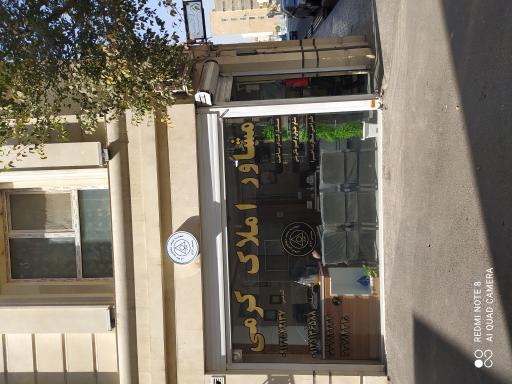 عکس املاک کرمی