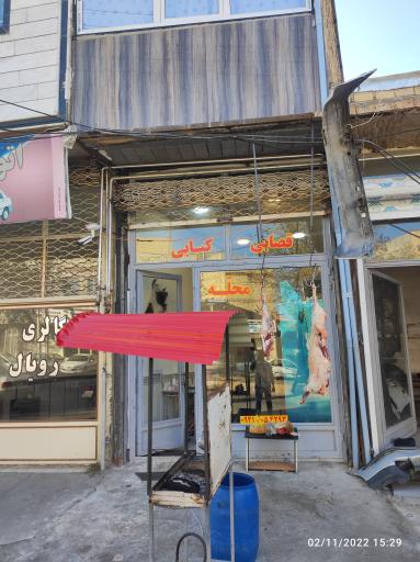 عکس قصابی و کبابی محله