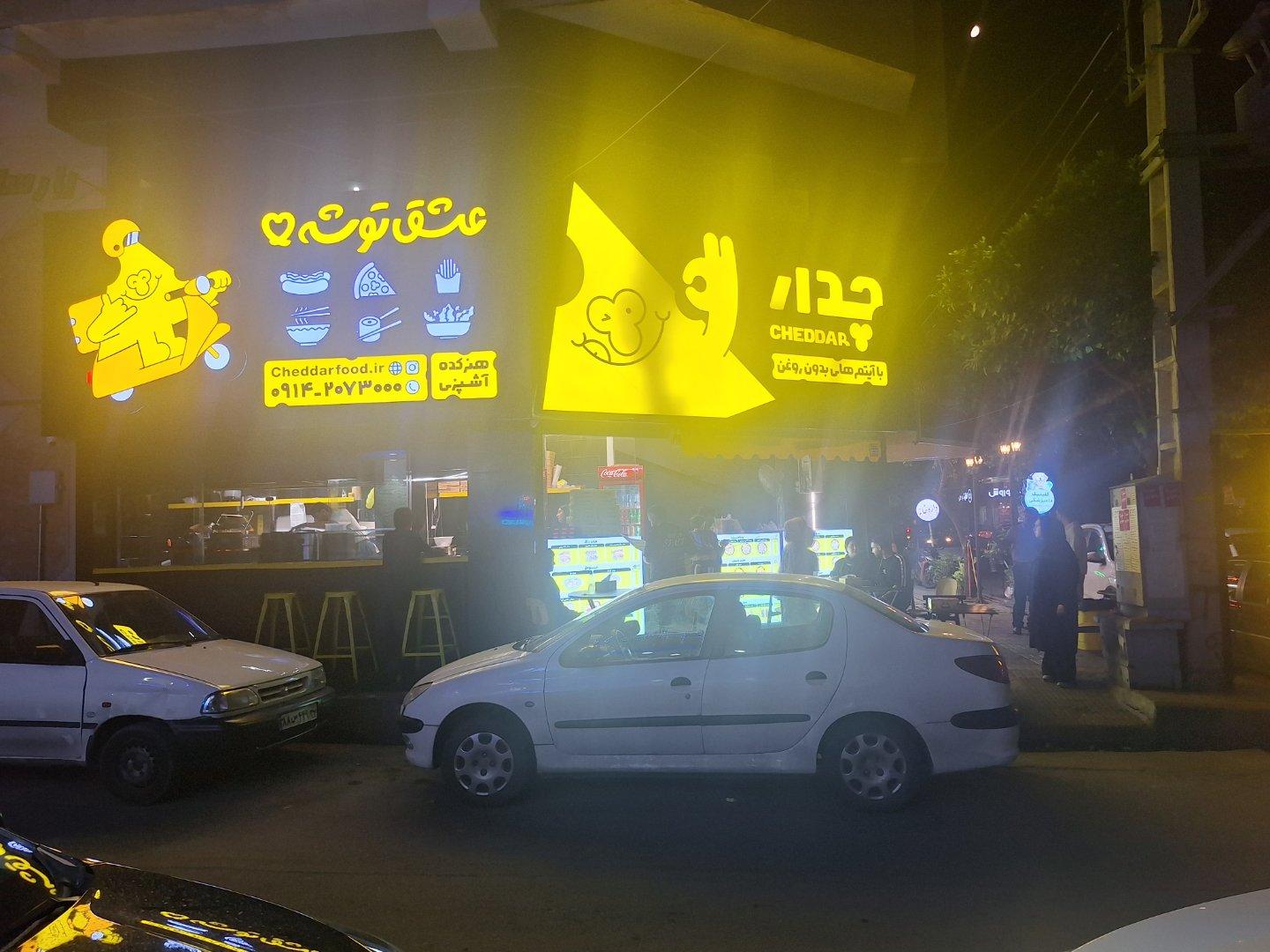 عکس فست فود چدار