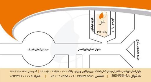 رادیولوژی تخصصی دهان، فک و صورت سانی تا