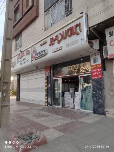 عکس نمایندگی بوتان ایران رادیاتور برادران محمدی
