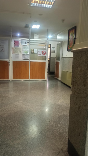 عکس مرکز ناباروری نوین