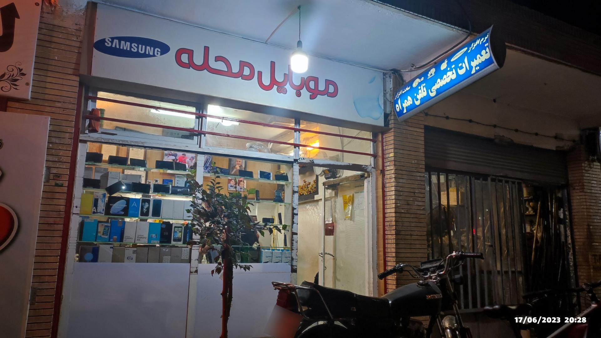 عکس موبایل محله 