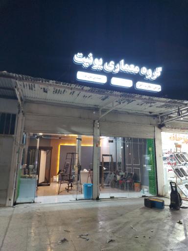 عکس دکوراسیون یونیت