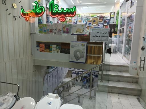 عکس تجهیزات پزشکی سیناطب