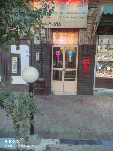 کلیدسازی دقیق