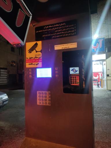 عکس تصفیه آب زاگرس 