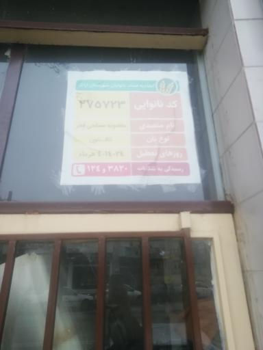 عکس نانوایی تافتون