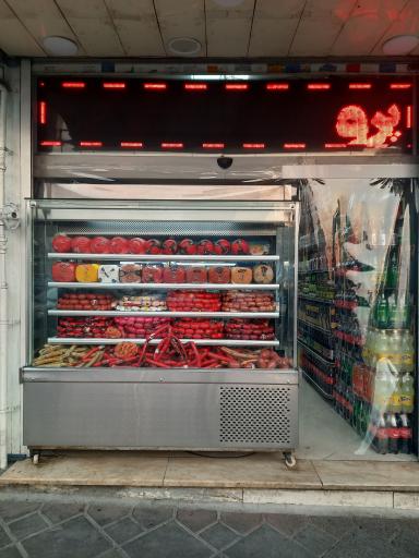 عکس مواد پروتئینی ایساتیس