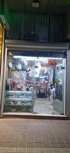 لوازم خیاطی جعفری