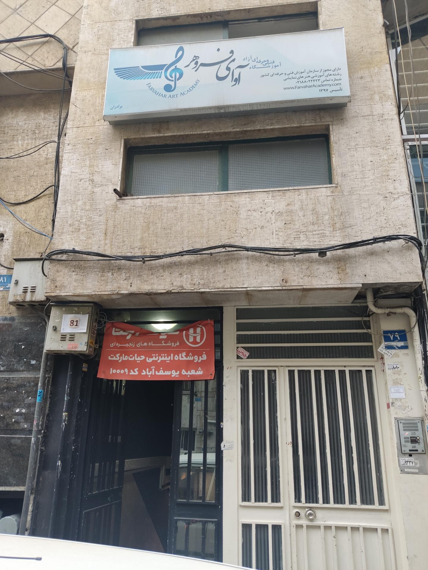 عکس فروشگاه اینترنتی حیات مارکت