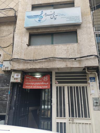 عکس فروشگاه اینترنتی حیات مارکت