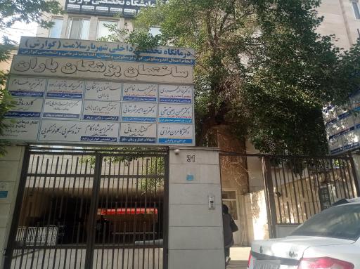 کاردرمانی کبری جعفری