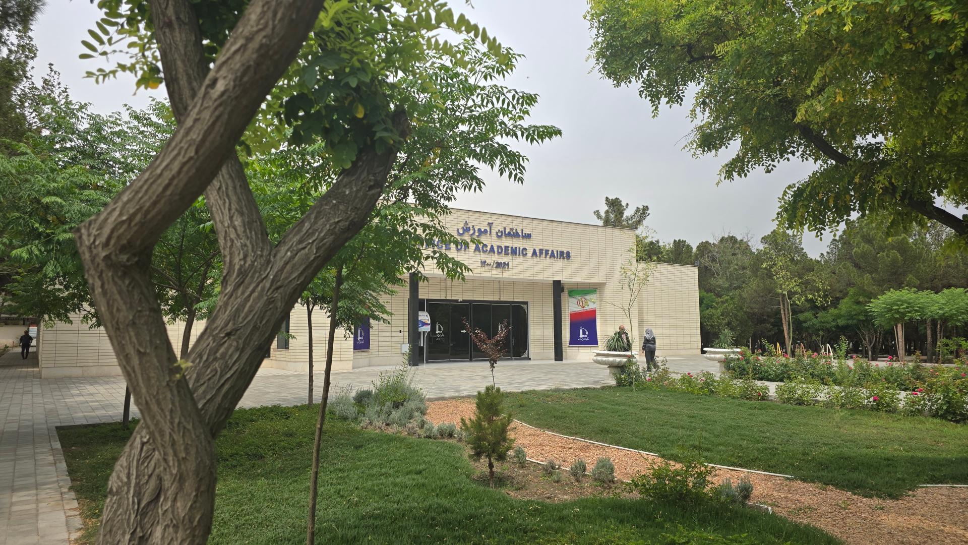 عکس اداره کل آموزش دانشگاه فردوسی مشهد