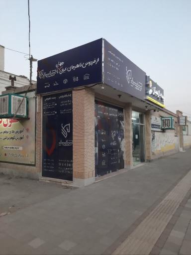 عکس دفتر نمایندگی چاپار