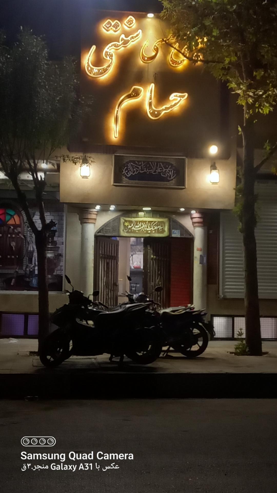 عکس سرای سنتی حسام